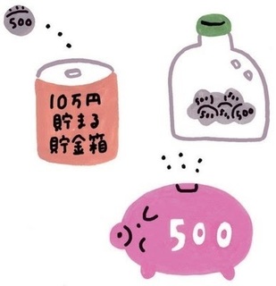 500円玉貯金をどう使うかのイメージ図.jpg