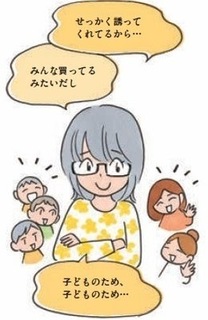 お人よしタイプの人の画像.jpg