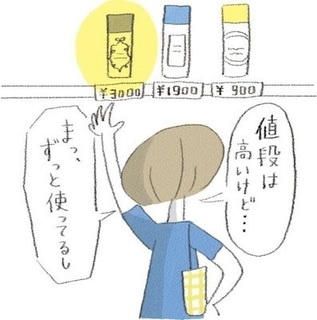 惰性でリピート買い.jpg
