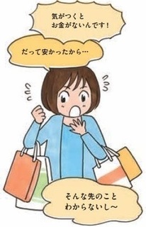 無計画タイプの人の画像.jpg