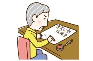 遺産分割協議書を見ている画像.jpg