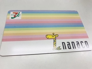 nanacoカードの画像.jpg